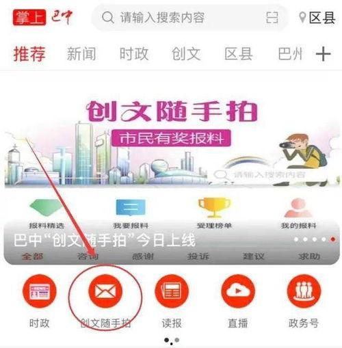 怎么网上上传爆料视频呢,网上上传爆料视频的实用指南  第3张