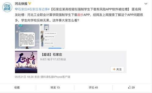 醒目视频爆料软件,揭秘热门事件幕后真相  第2张