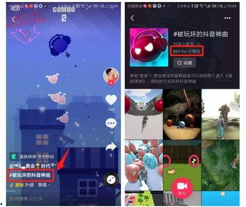 抖音爆料游戏怎么玩视频,爆款游戏玩法视频攻略解析 第3张 抖音爆料游戏怎么玩视频,爆款游戏玩法视频攻略解析 第3张