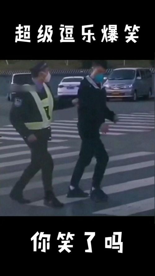 逗乐爆料视频大全最新,笑点满满,欢乐无限 第3张 逗乐爆料视频大全最新,笑点满满,欢乐无限 第3张