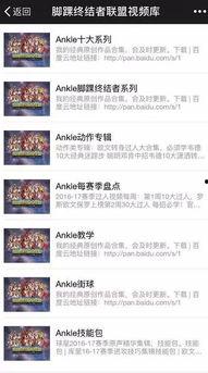 爆料视频资源网站下载,下载资源背后的秘密与风险 第1张 爆料视频资源网站下载,下载资源背后的秘密与风险 第1张