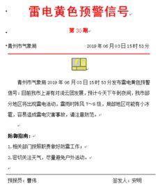 兰州气象局爆料新闻最新,强降雨天气预警及应对措施详解 第1张 兰州气象局爆料新闻最新,强降雨天气预警及应对措施详解 第1张